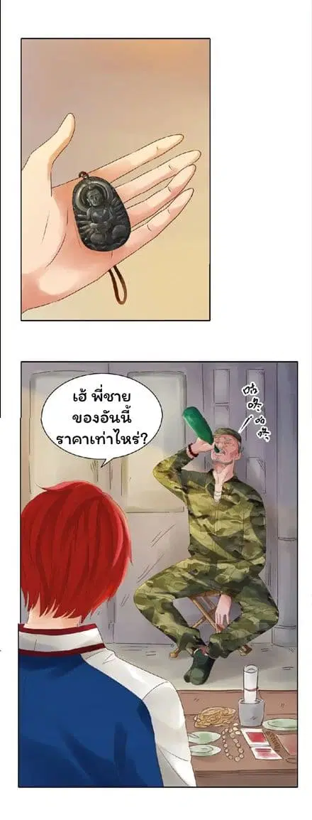 หน้า 3 จาก 20