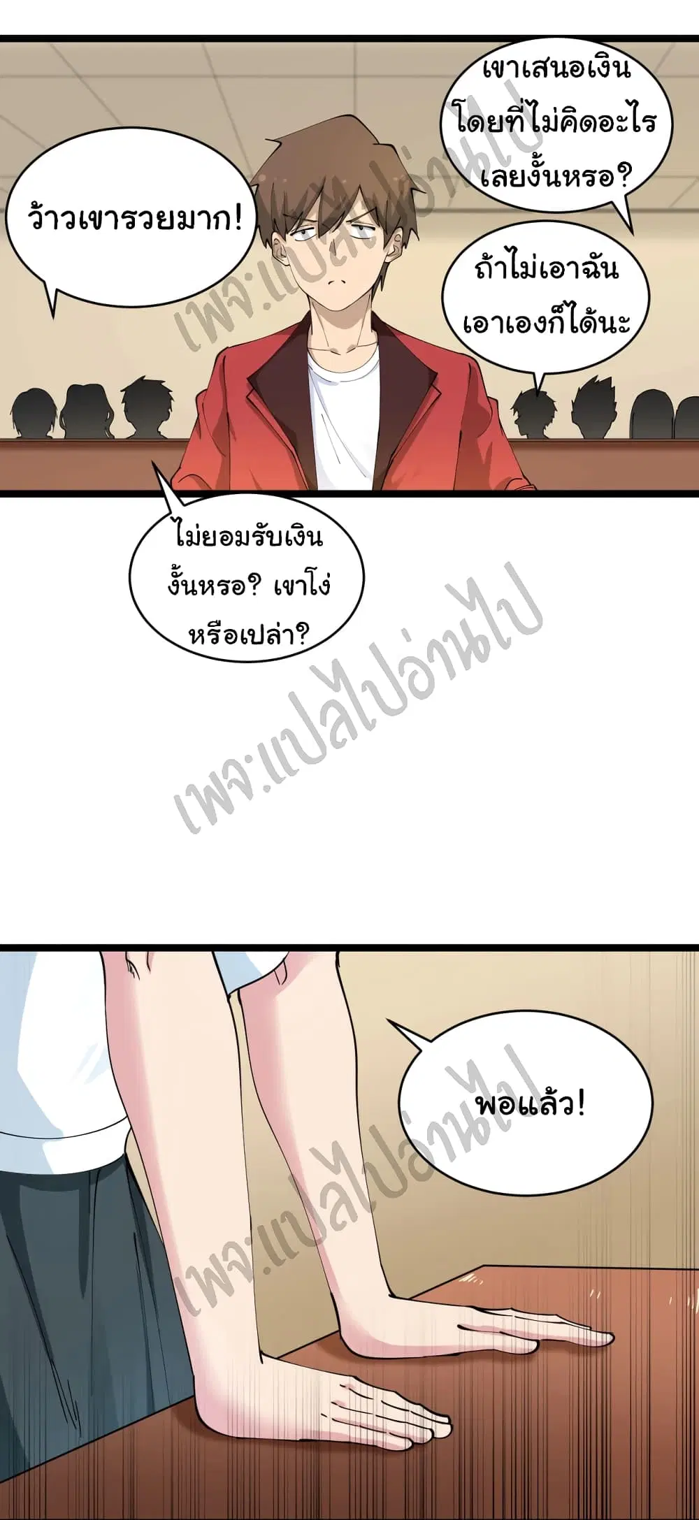 หน้า 21 จาก 31