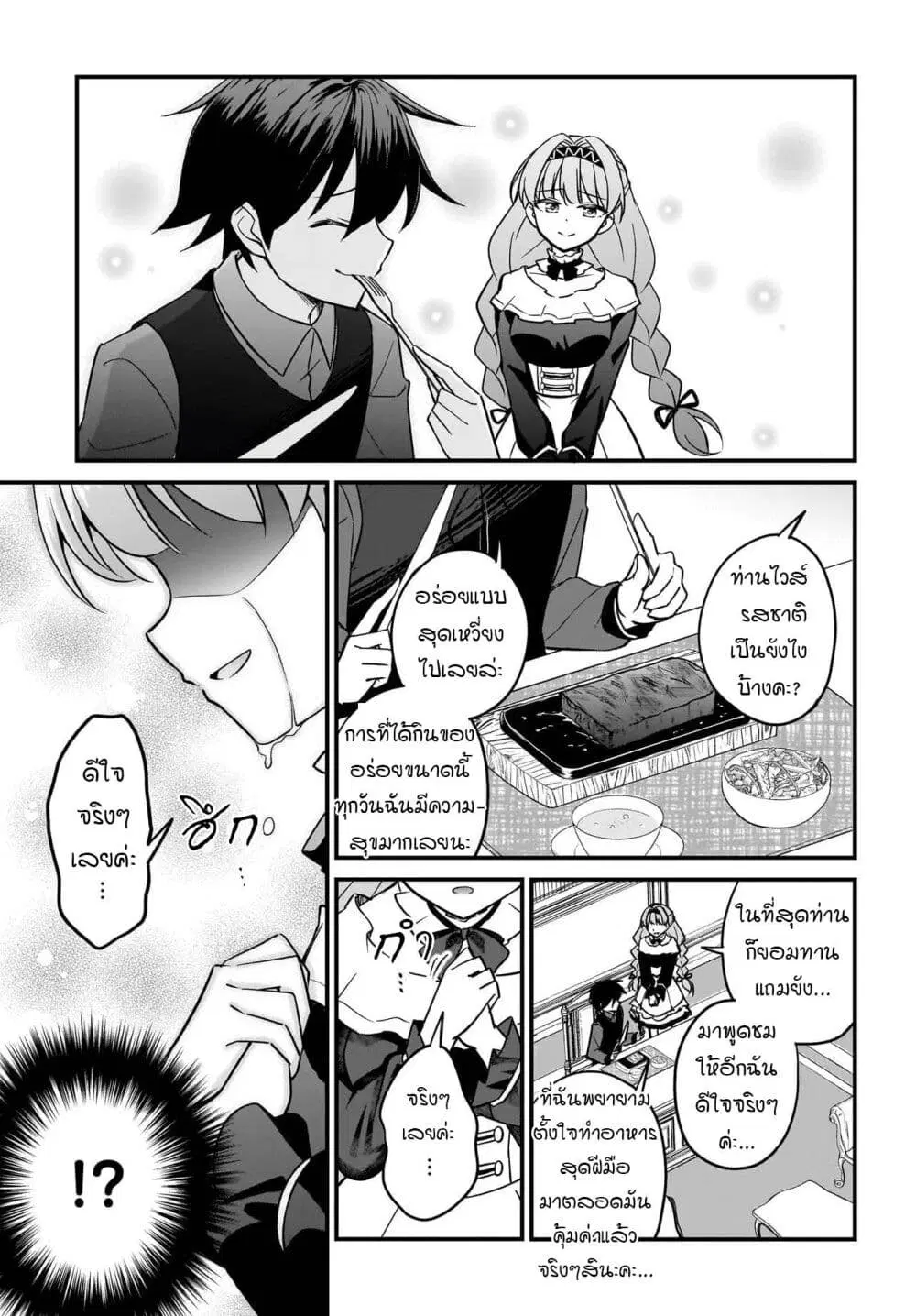 หน้า 23 จาก 60
