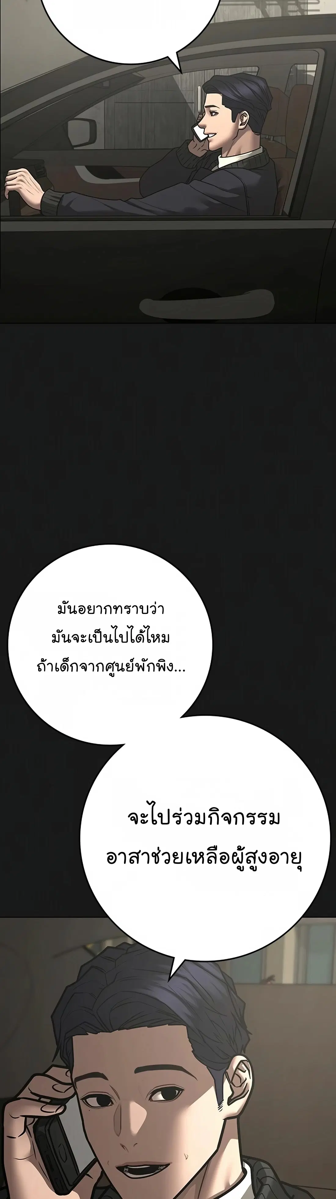 หน้า 2 จาก 67