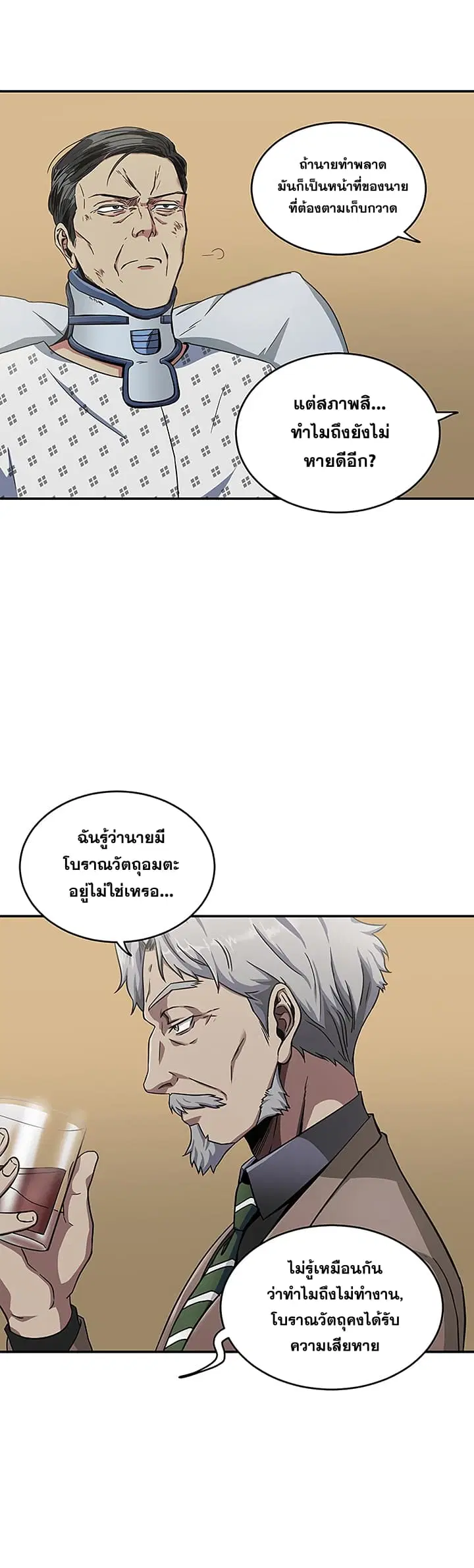 หน้า 8 จาก 38