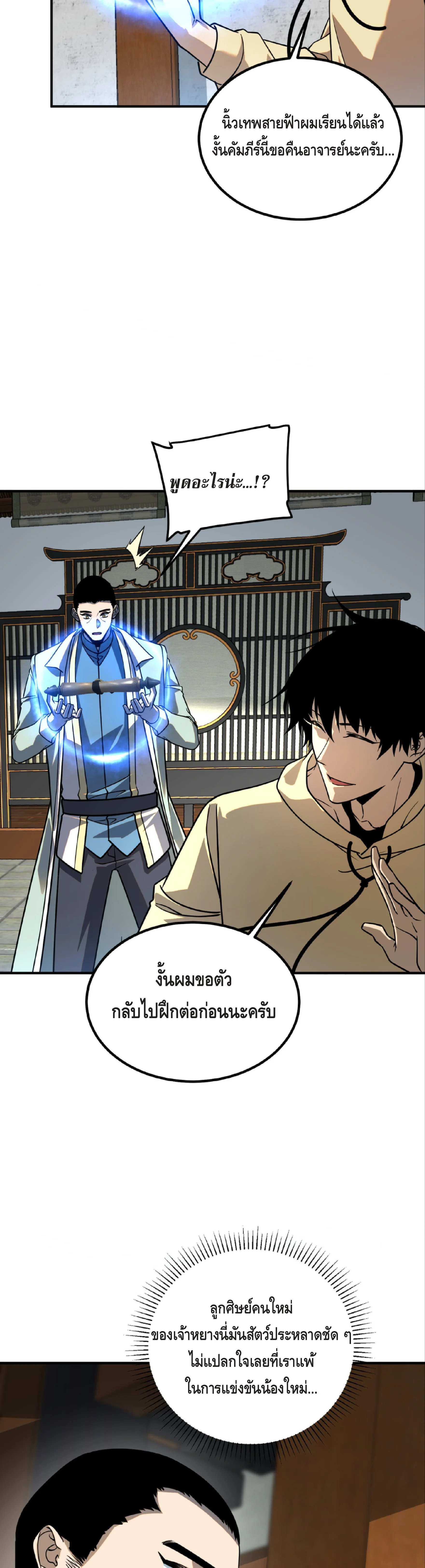 หน้า 19 จาก 41