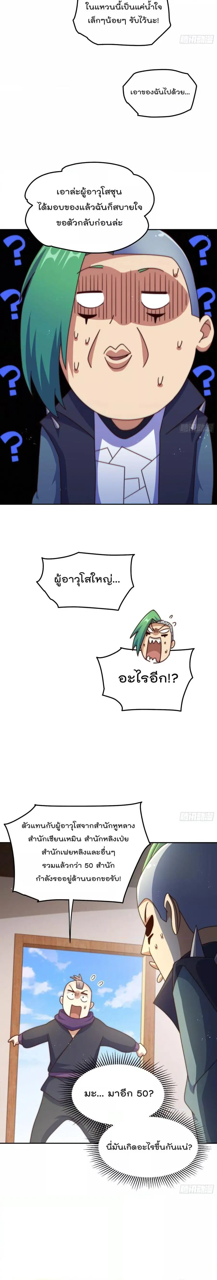 หน้า 9 จาก 21