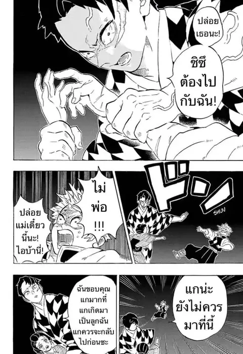 หน้า 72 จาก 159