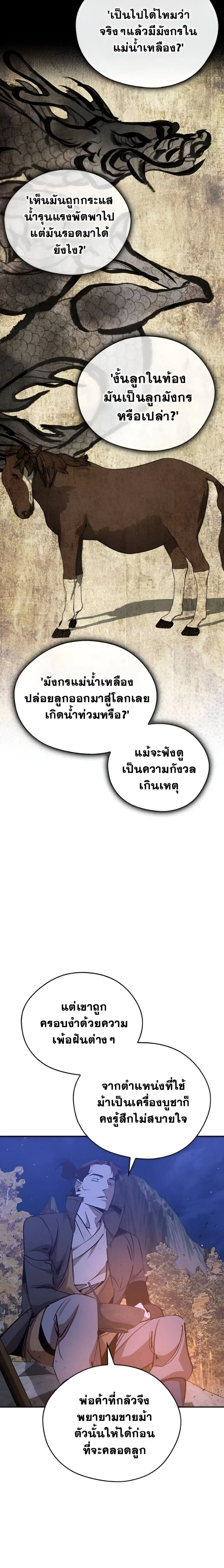 หน้า 5 จาก 27