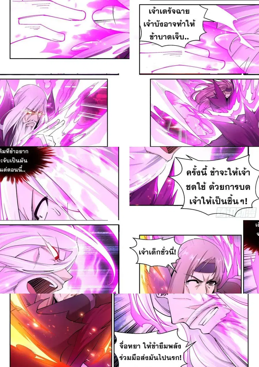 หน้า 7 จาก 11
