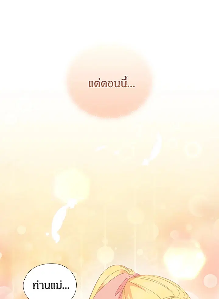 หน้า 82 จาก 88