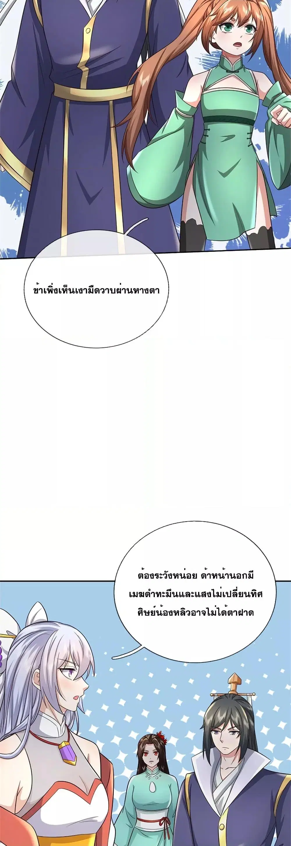 หน้า 9 จาก 22