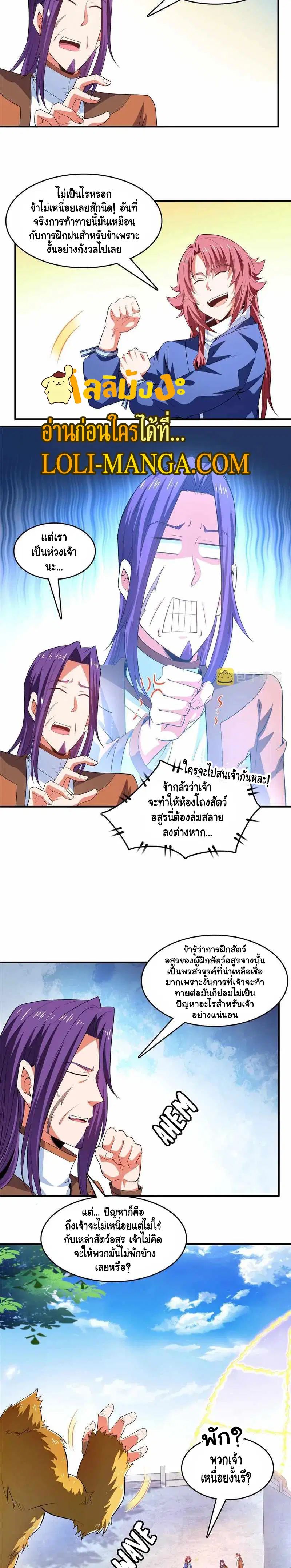 หน้า 3 จาก 10