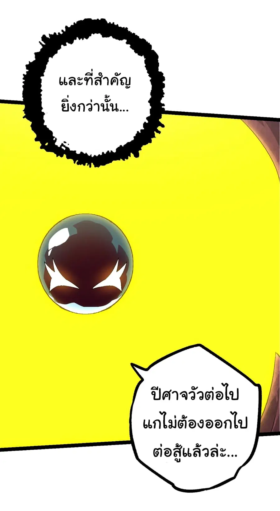 หน้า 45 จาก 52