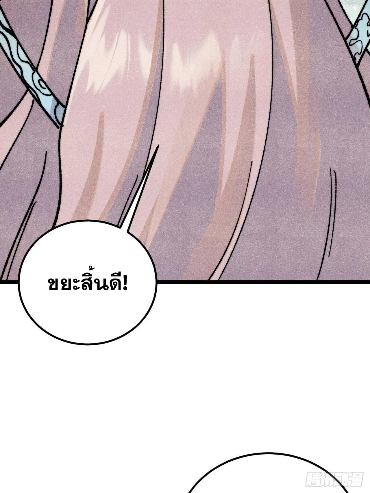 หน้า 13 จาก 80