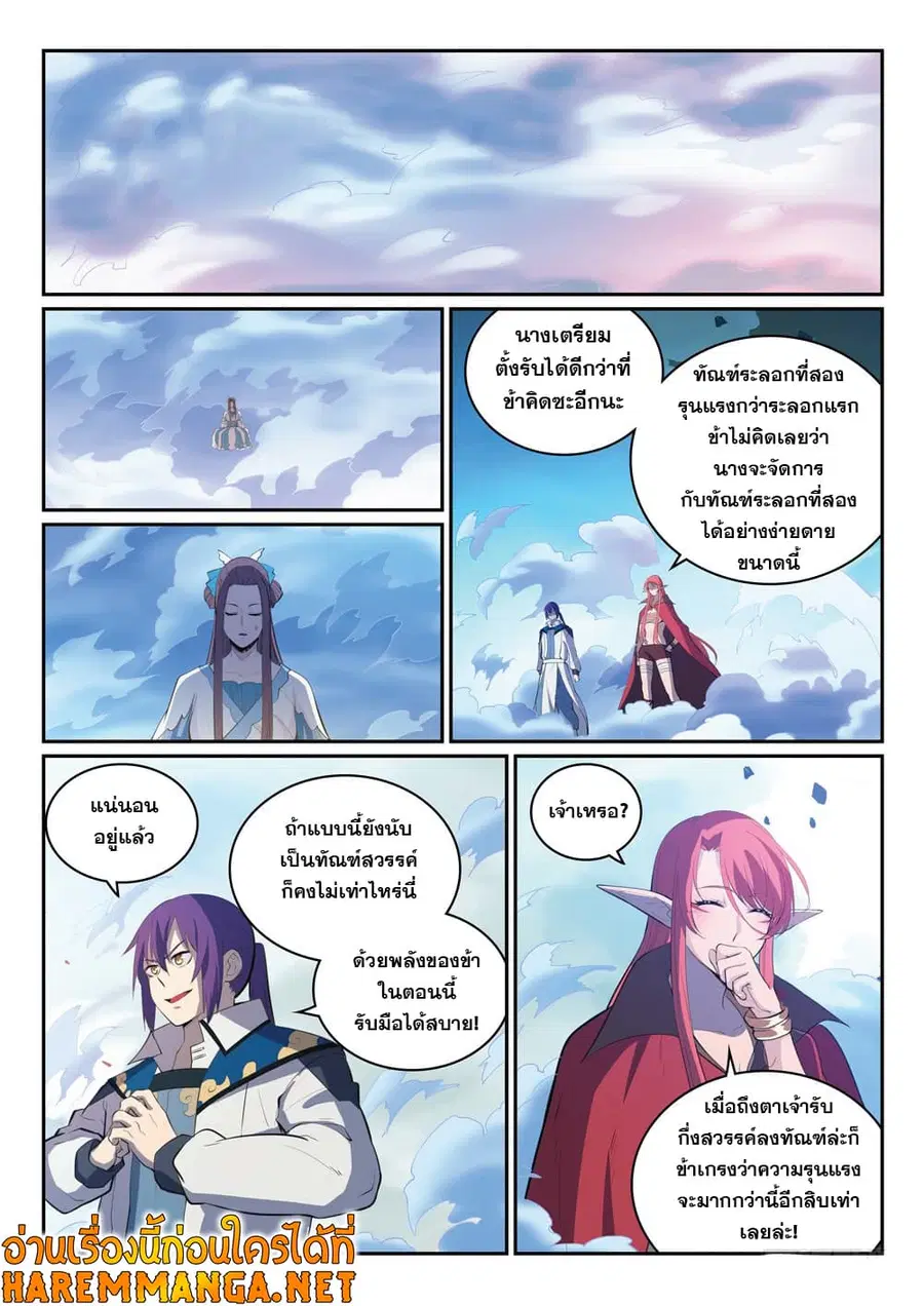 หน้า 3 จาก 14