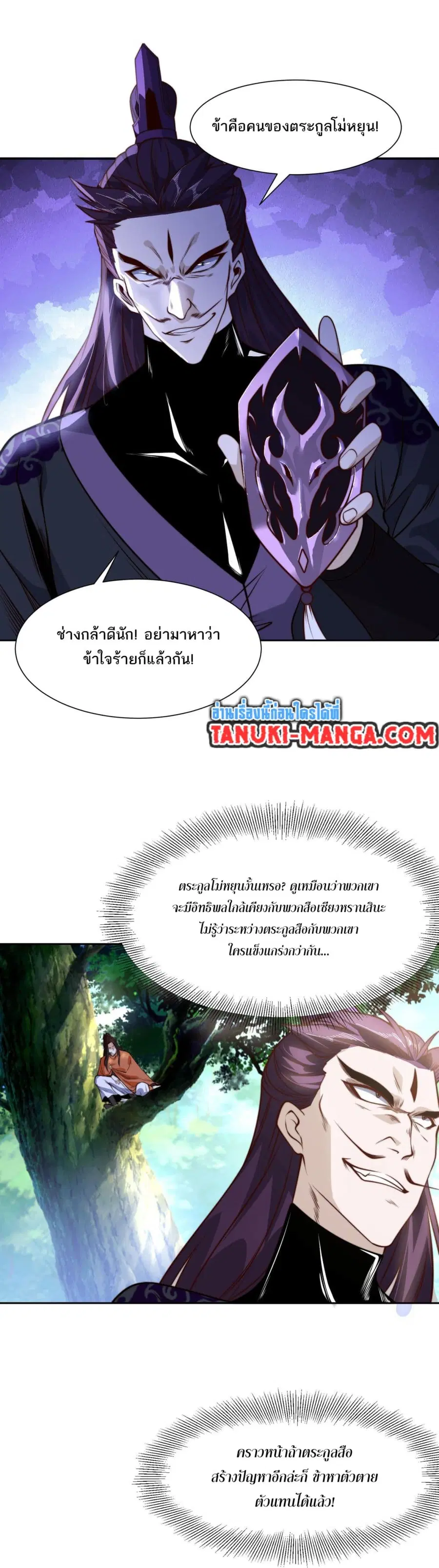 หน้า 3 จาก 15