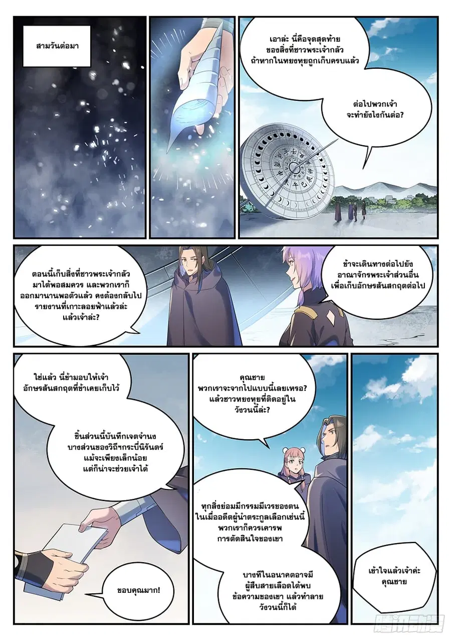 หน้า 13 จาก 15