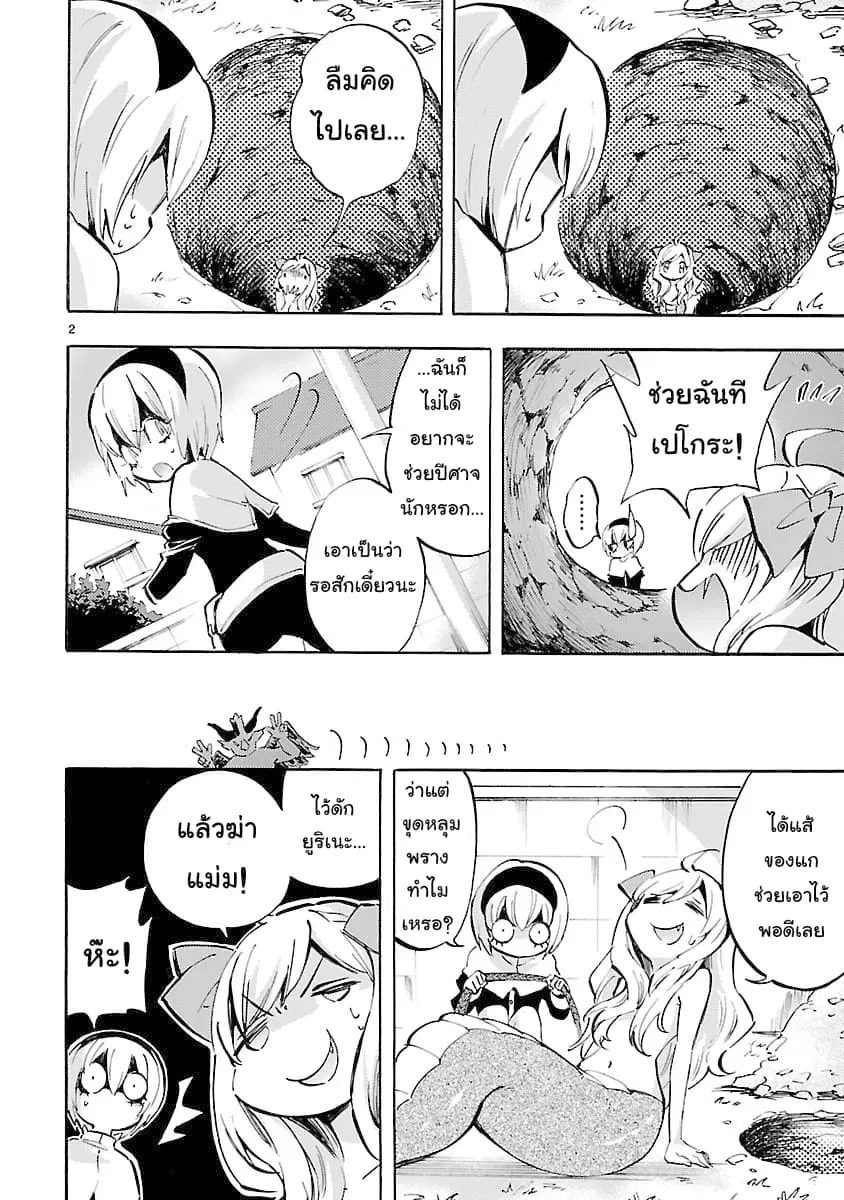 หน้า 2 จาก 13