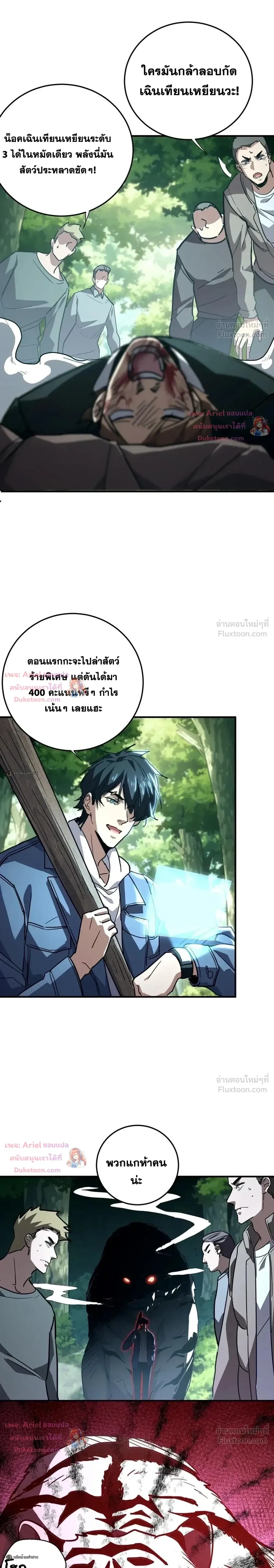 หน้า 11 จาก 31