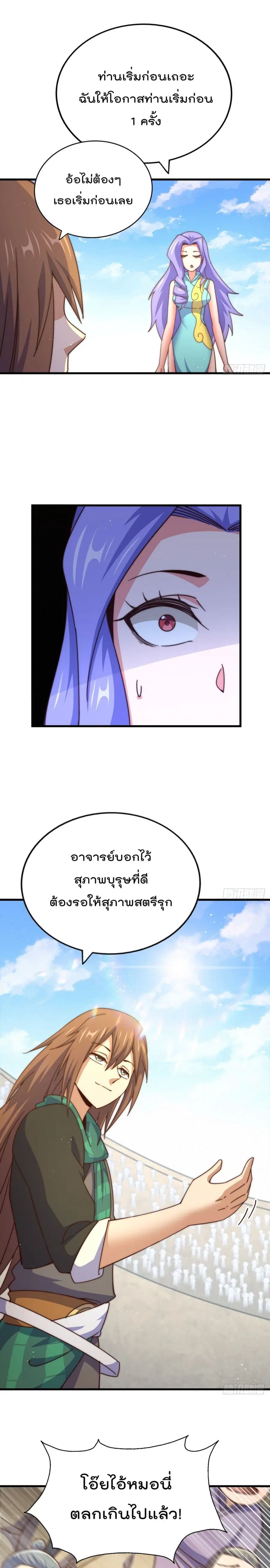 หน้า 12 จาก 32