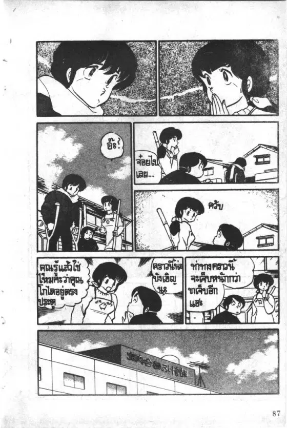 หน้า 11 จาก 20