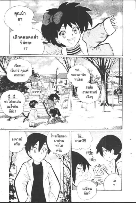 หน้า 2 จาก 10