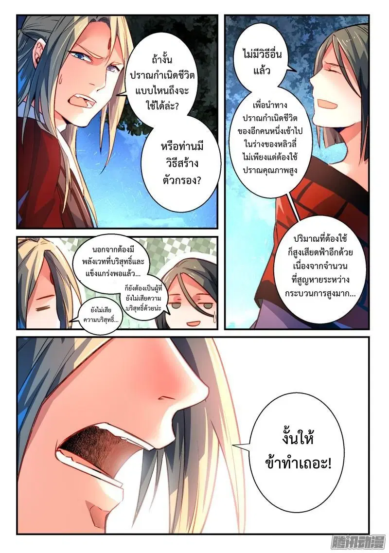 หน้า 7 จาก 10