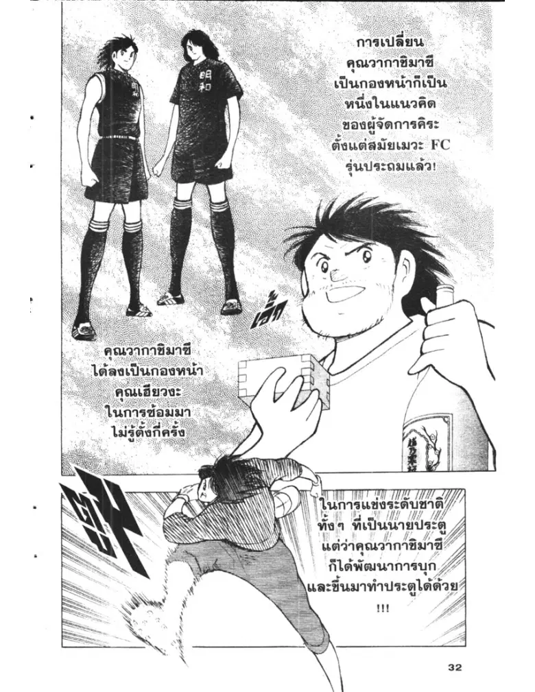 หน้า 6 จาก 19