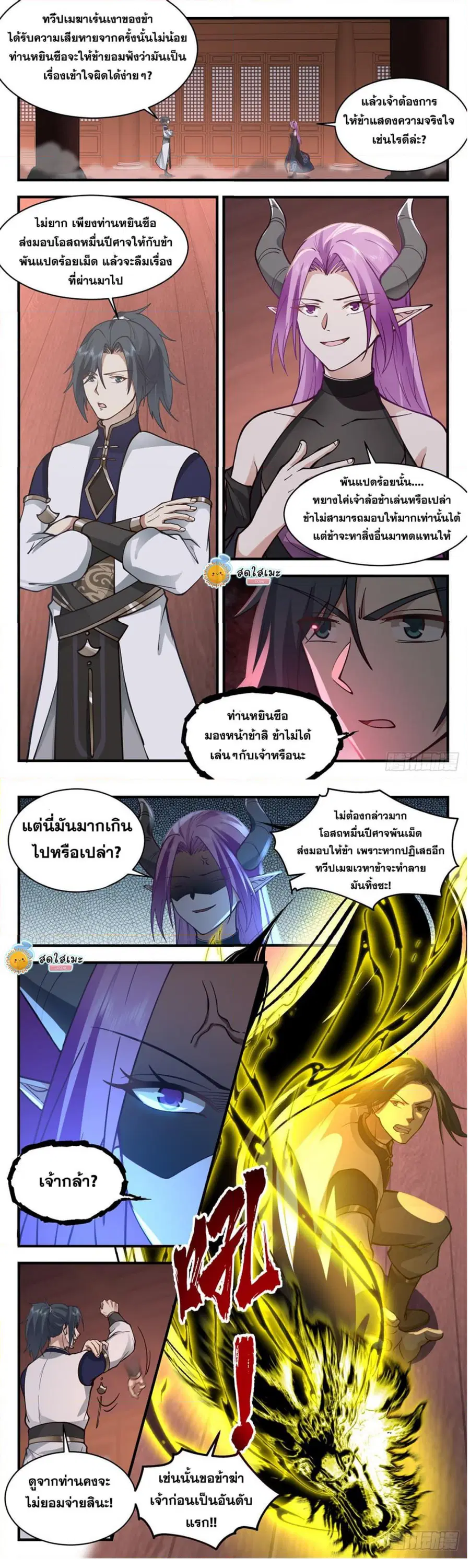 หน้า 3 จาก 7