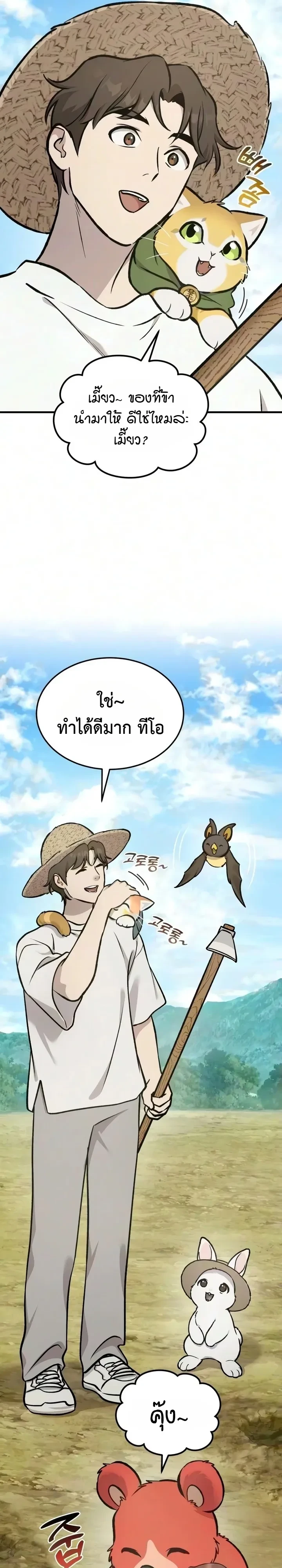 หน้า 2 จาก 24
