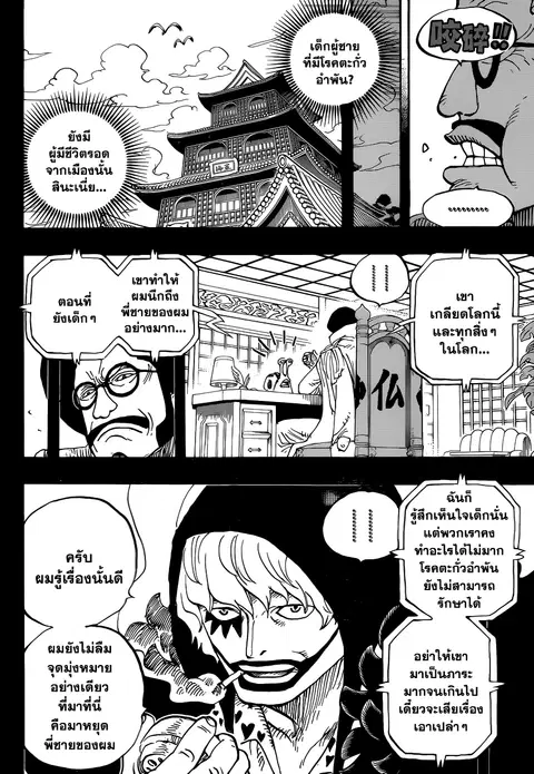 หน้า 6 จาก 16