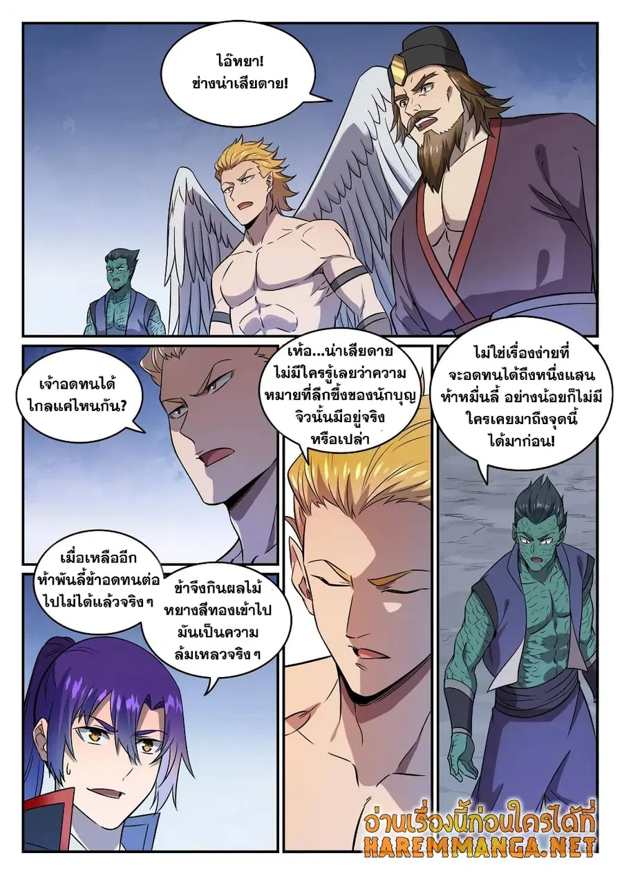 หน้า 4 จาก 11