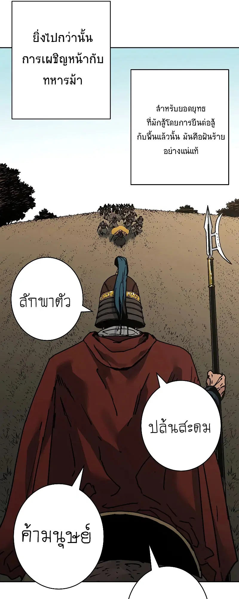 หน้า 48 จาก 74