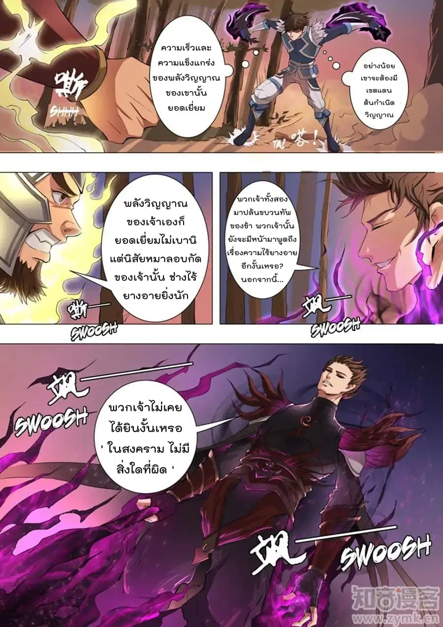 หน้า 8 จาก 24