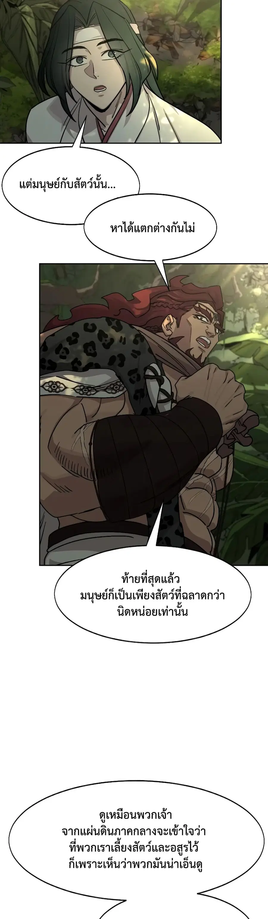 หน้า 38 จาก 50