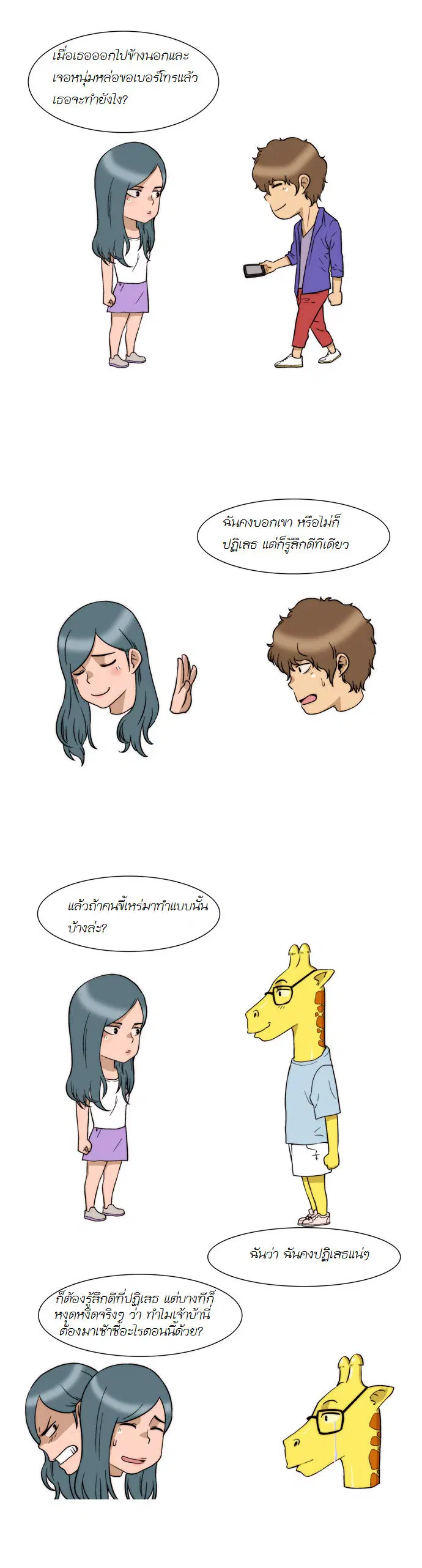 หน้า 13 จาก 16