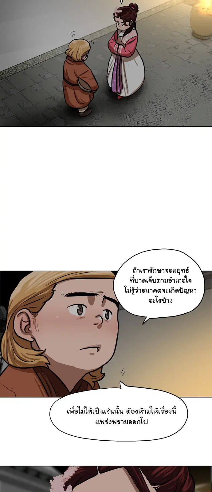 หน้า 24 จาก 52