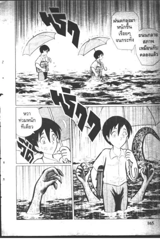 หน้า 3 จาก 10