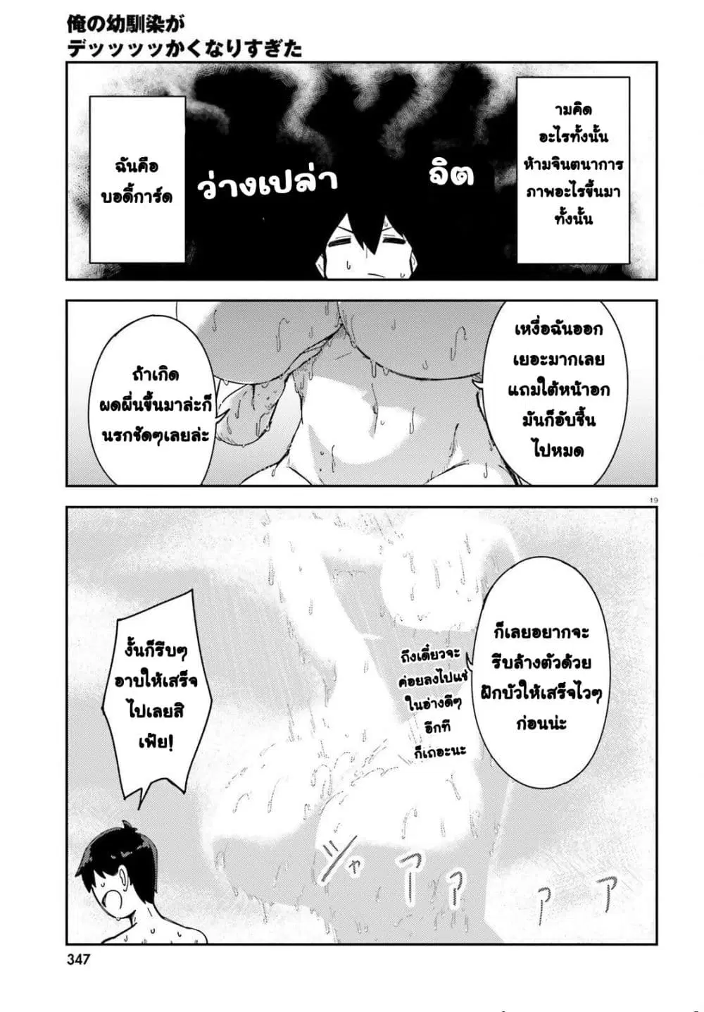 หน้า 19 จาก 29