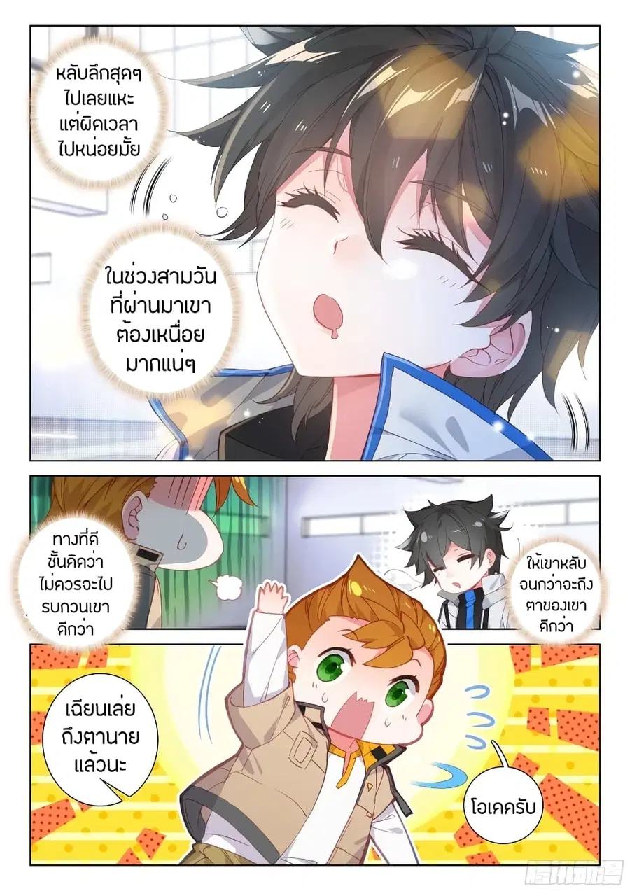 หน้า 6 จาก 18