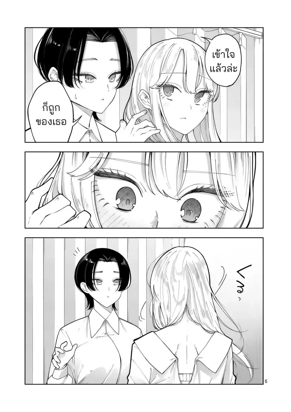 หน้า 5 จาก 22