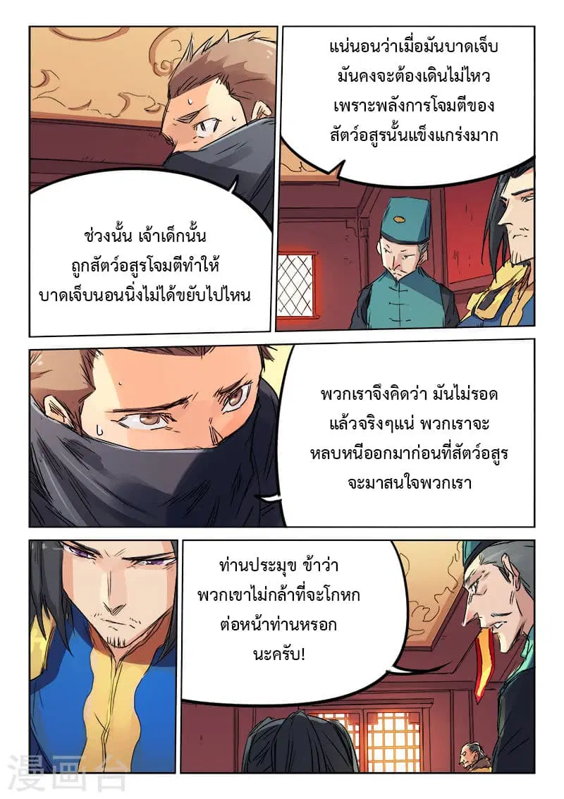 หน้า 4 จาก 10