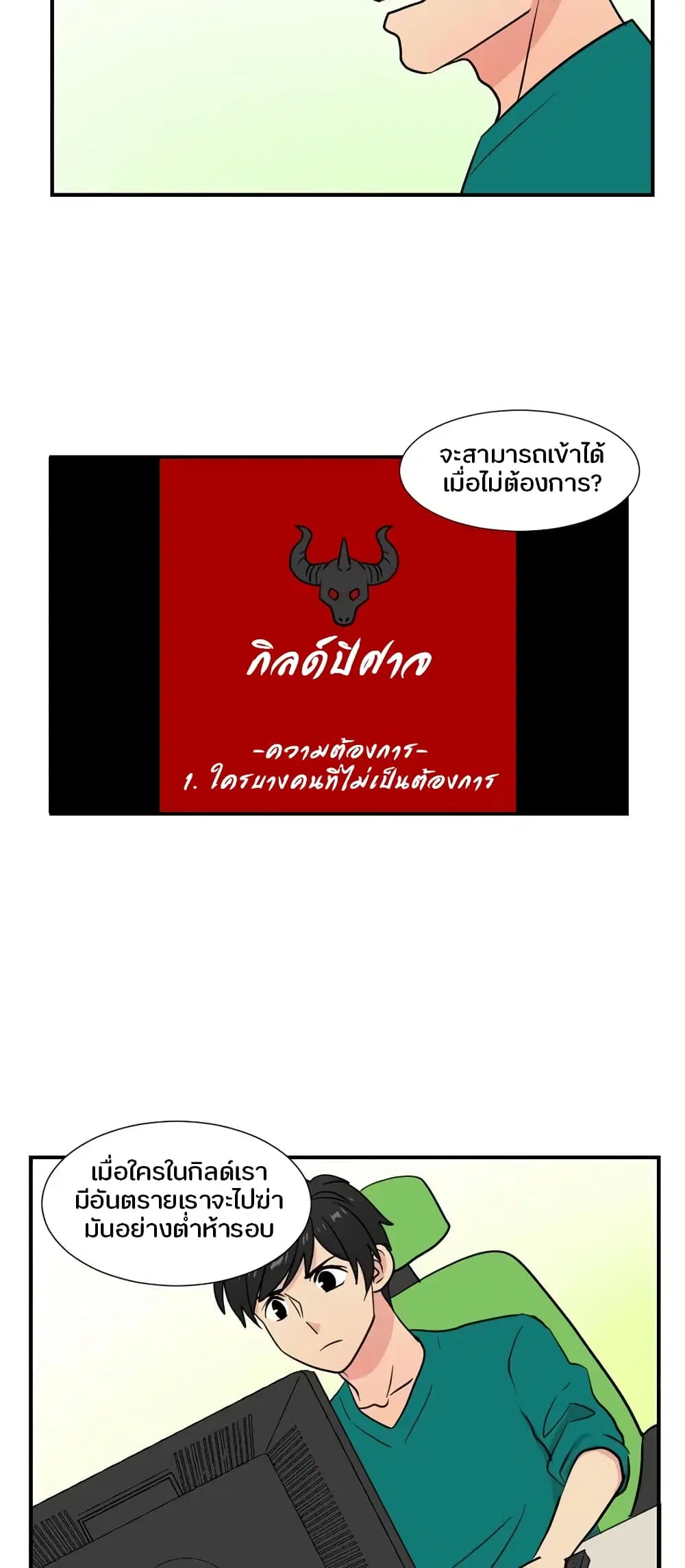 หน้า 8 จาก 30