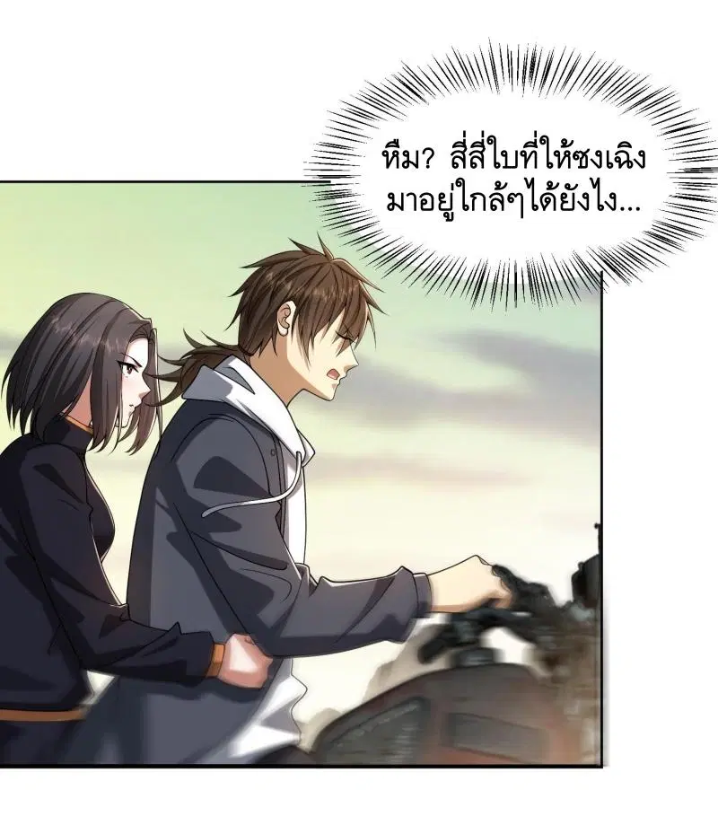 หน้า 48 จาก 51