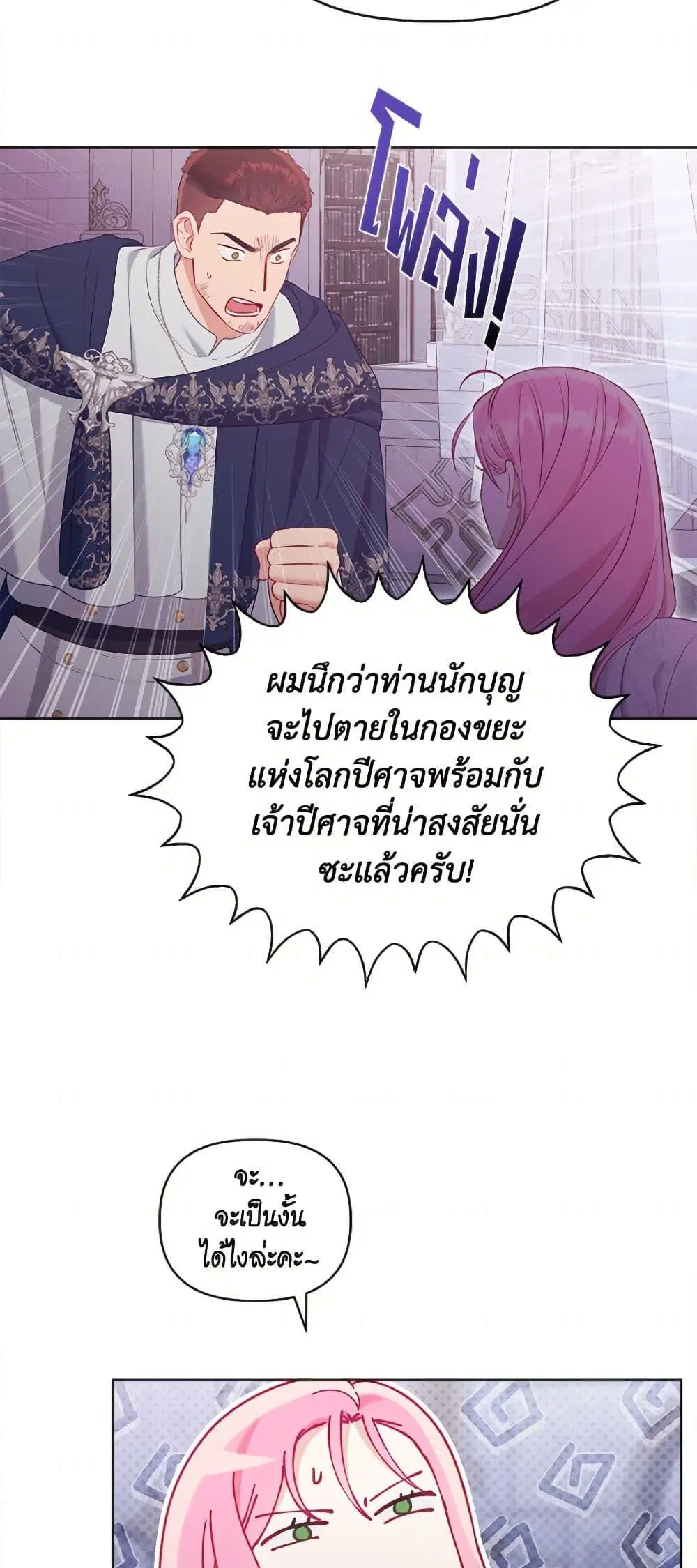 หน้า 14 จาก 52