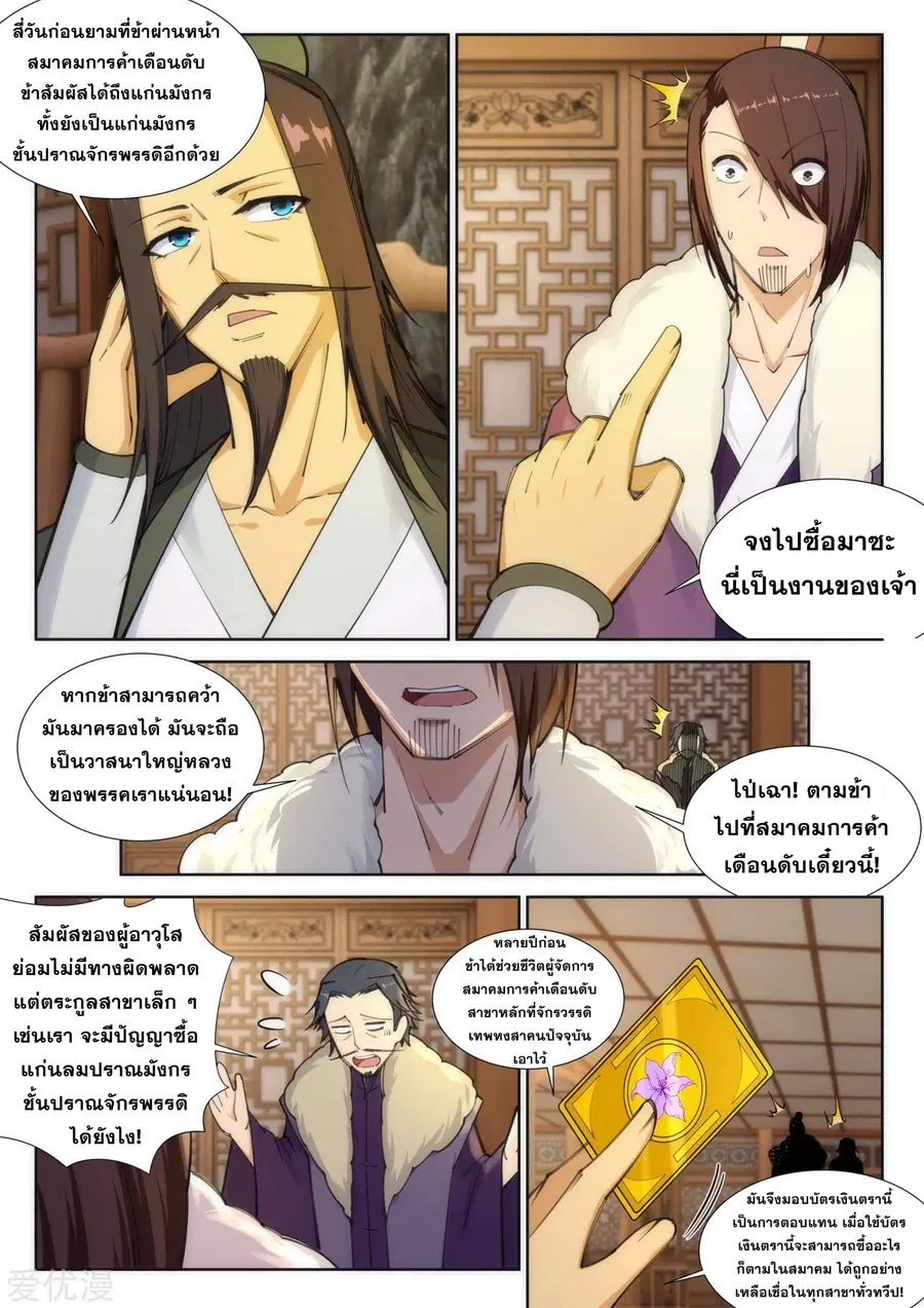 หน้า 7 จาก 13