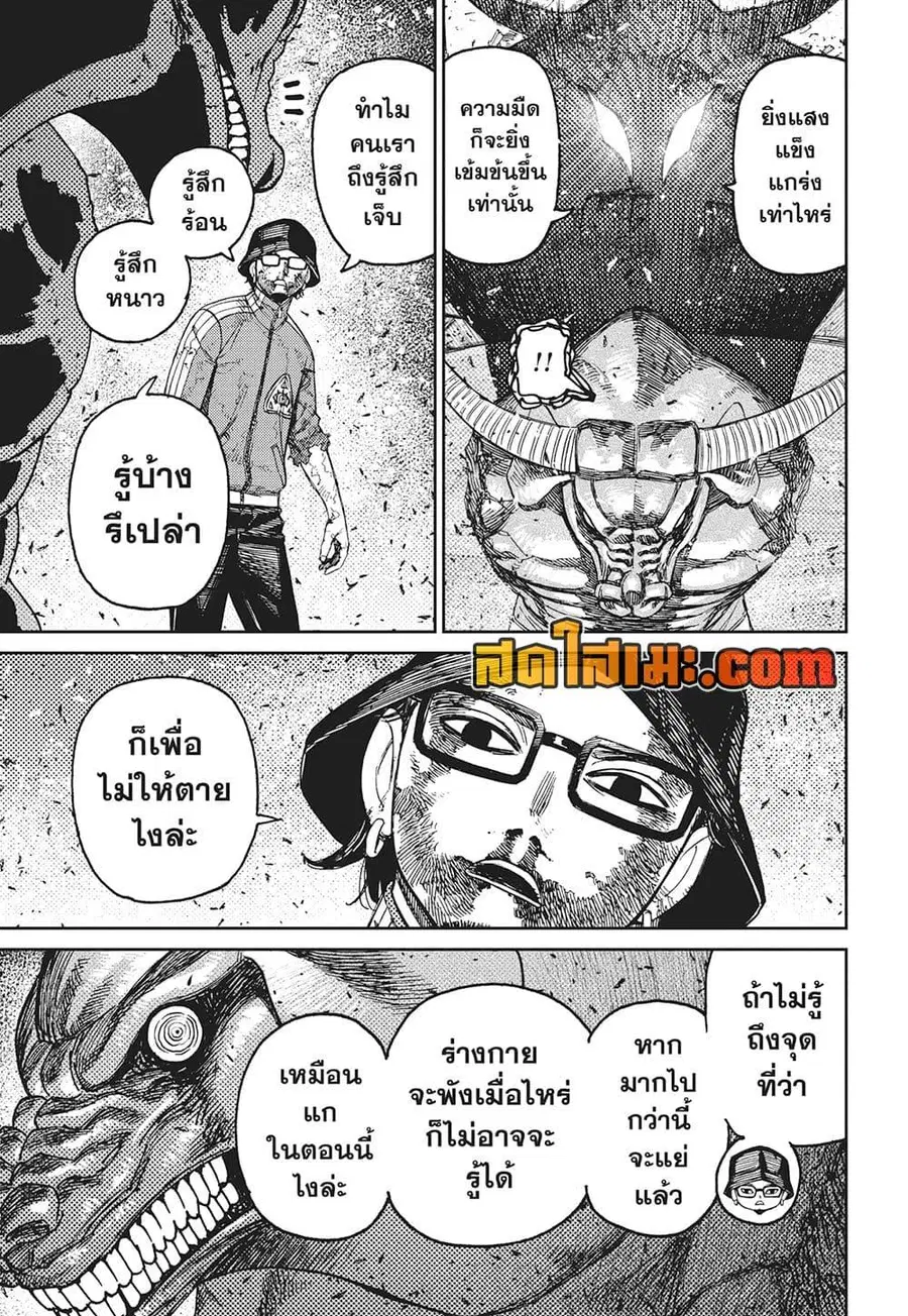 หน้า 18 จาก 21