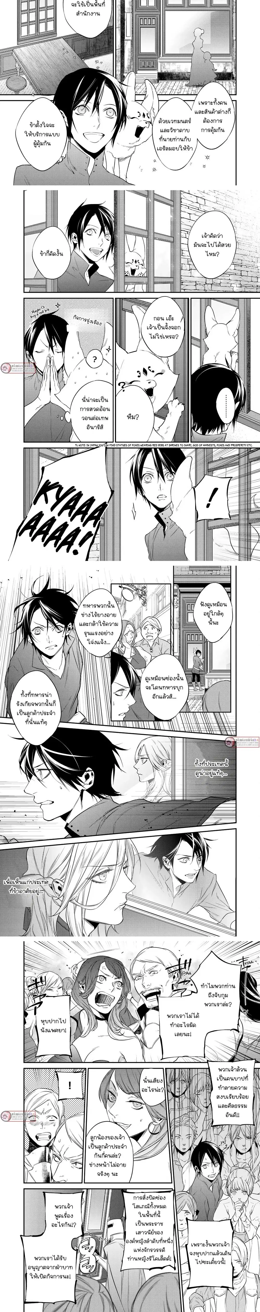 หน้า 4 จาก 5