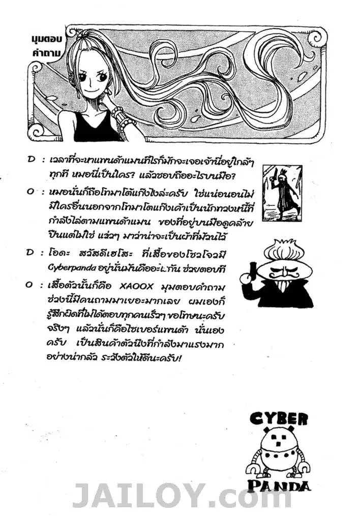 หน้า 20 จาก 20