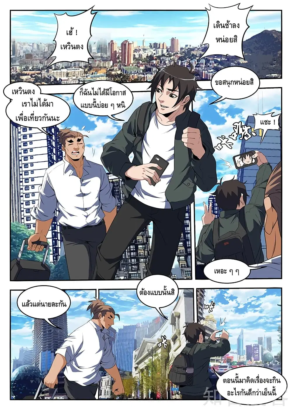หน้า 2 จาก 11