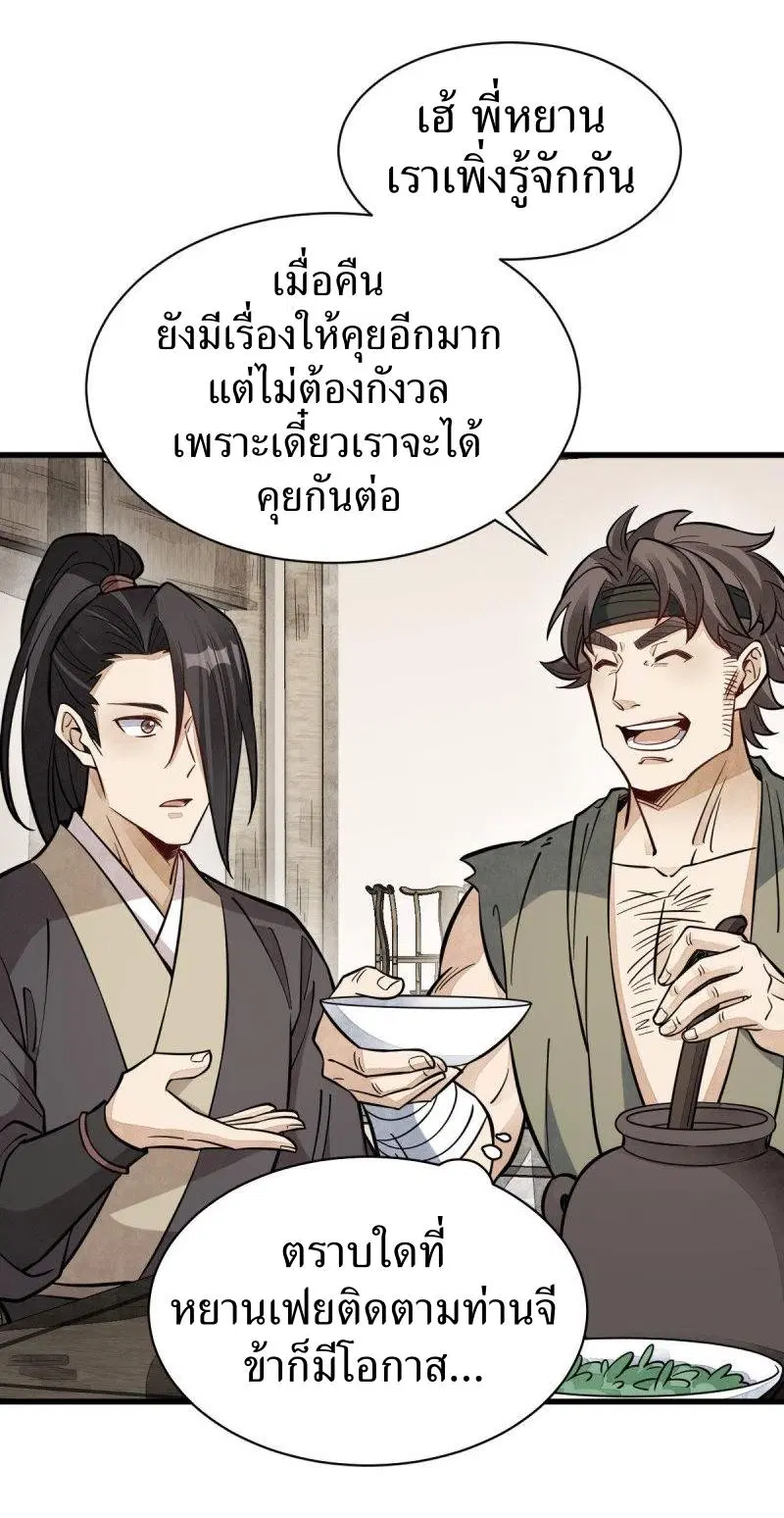หน้า 12 จาก 42