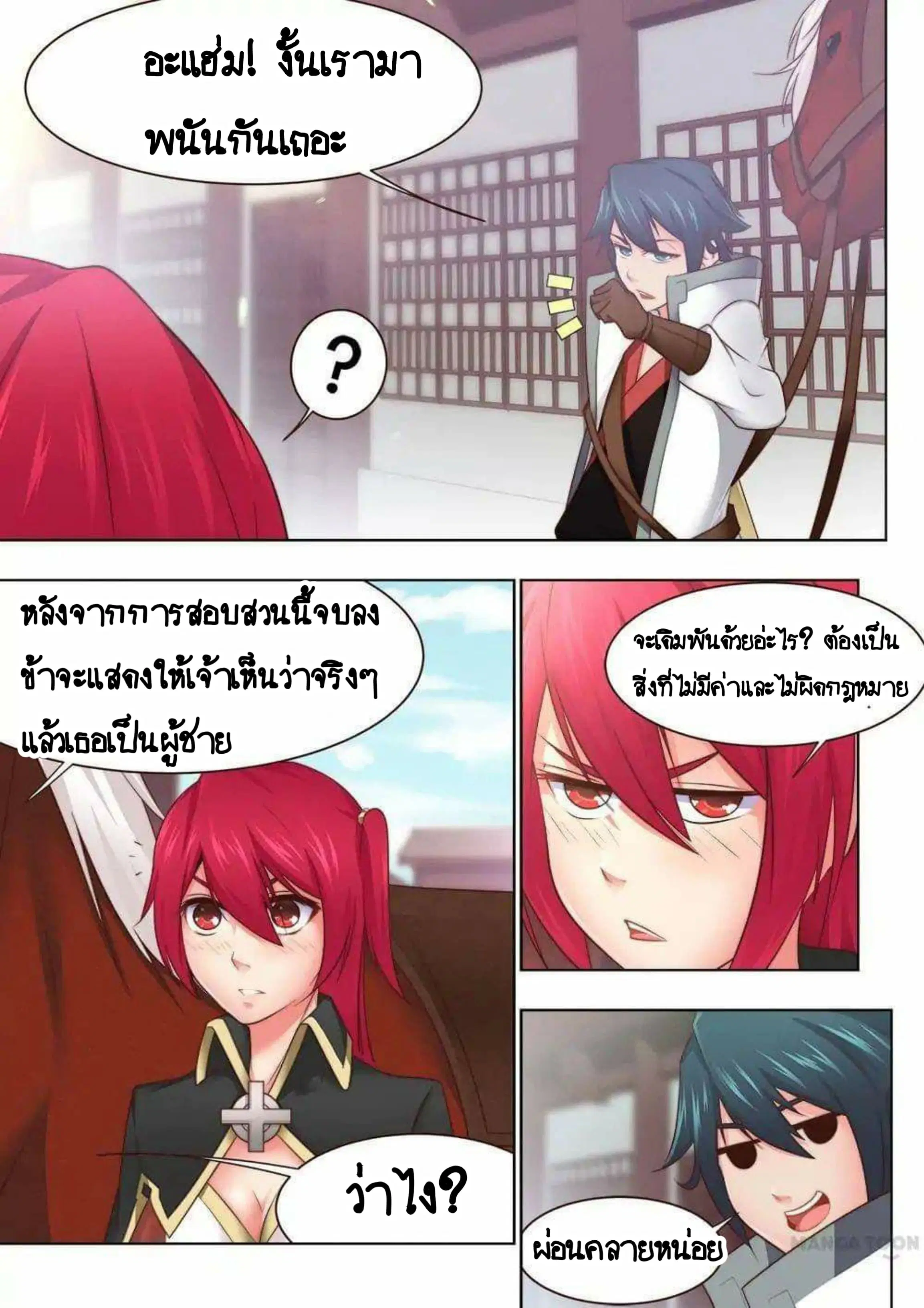 หน้า 6 จาก 10