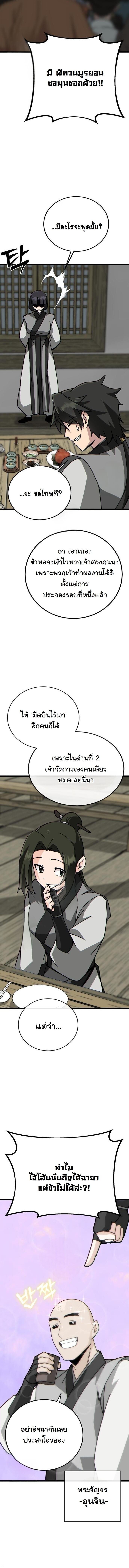 หน้า 12 จาก 20